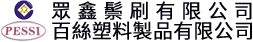 信陽眾鑫鬃刷|信陽鬃刷|信陽鬃業(yè)|信陽眾鑫鬃刷有限公司
